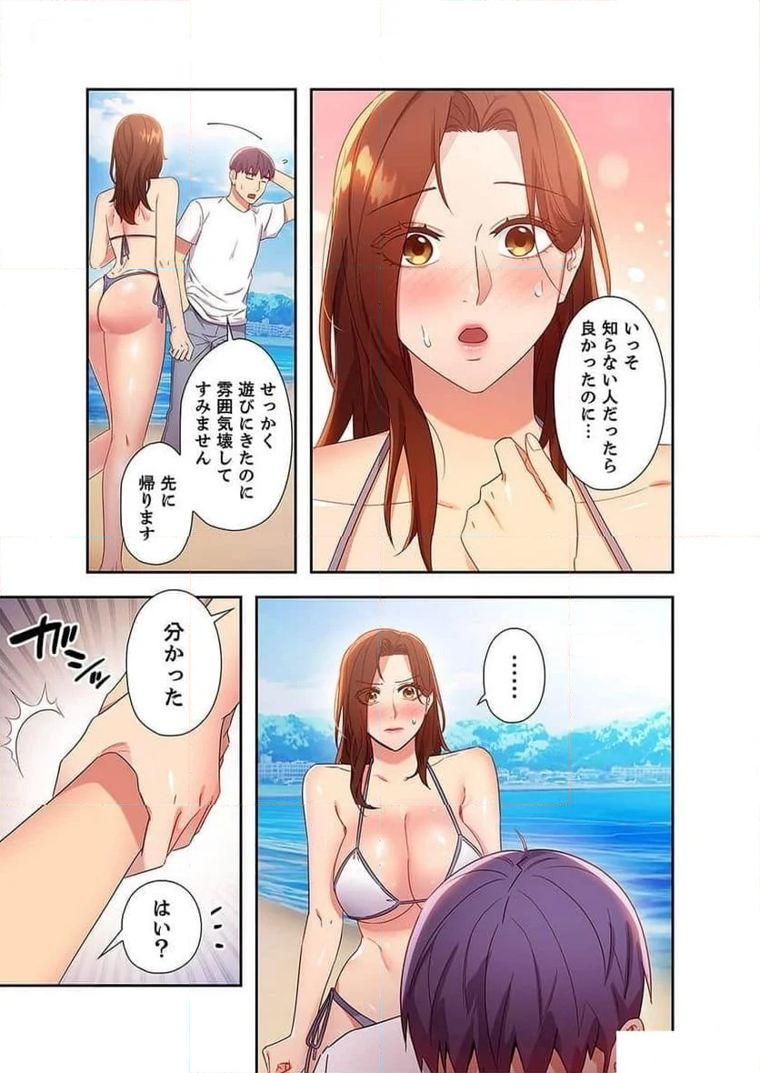 ハーレム×ハーレム 第104話 - Page 5