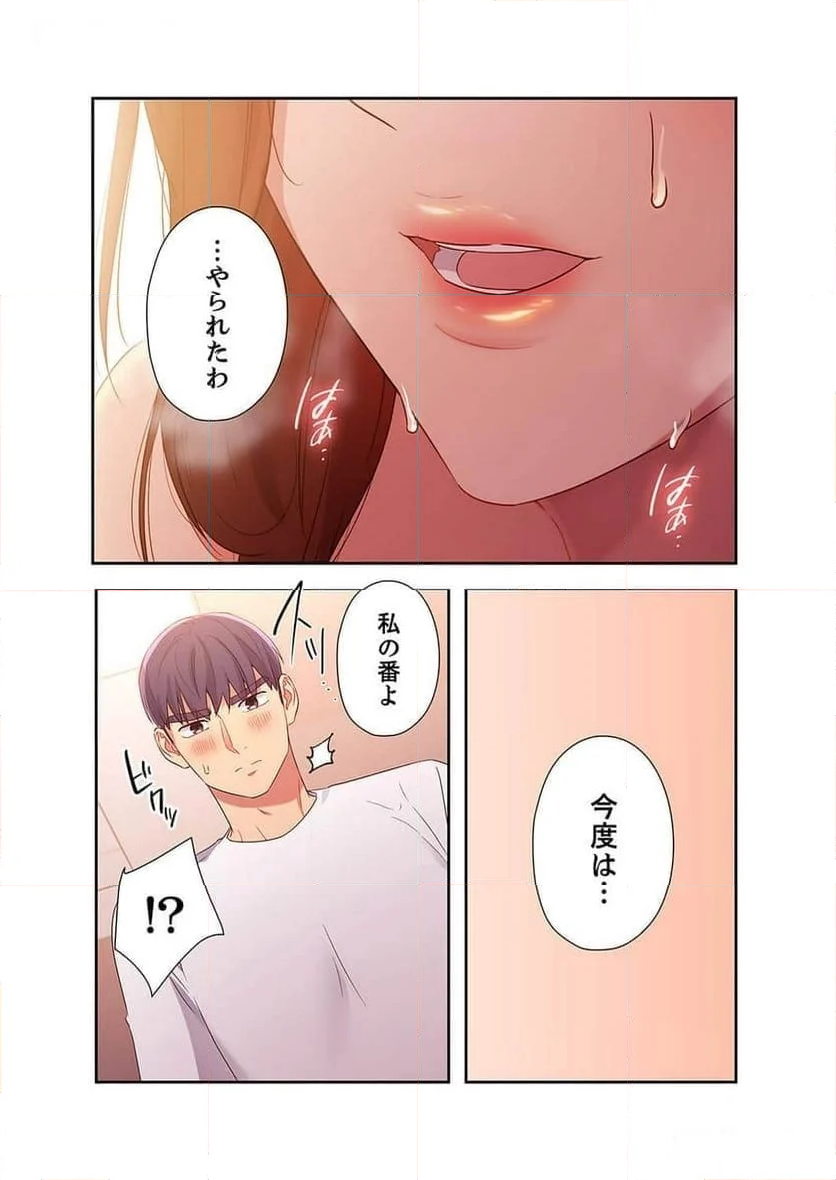 ハーレム×ハーレム 第107話 - Page 6