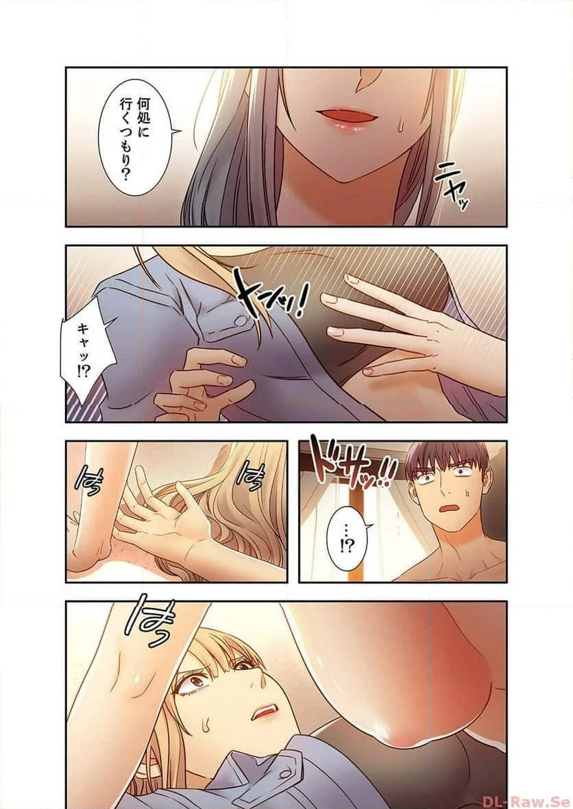 ハーレム×ハーレム 第45話 - Page 5