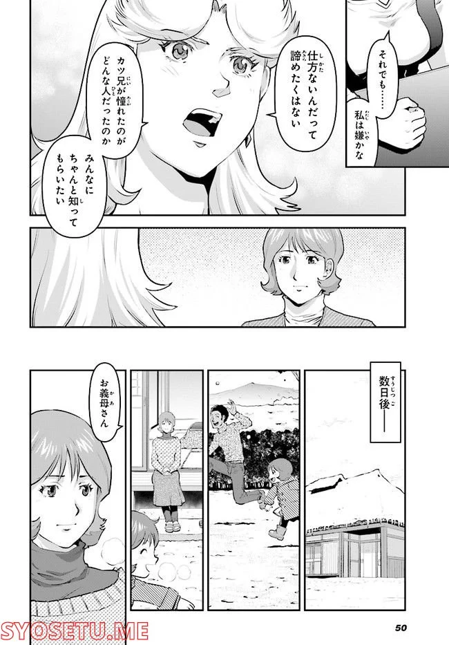 機動戦士ガンダム ピューリッツァー ーアムロ・レイは極光の彼方へー 第1話 - Page 19