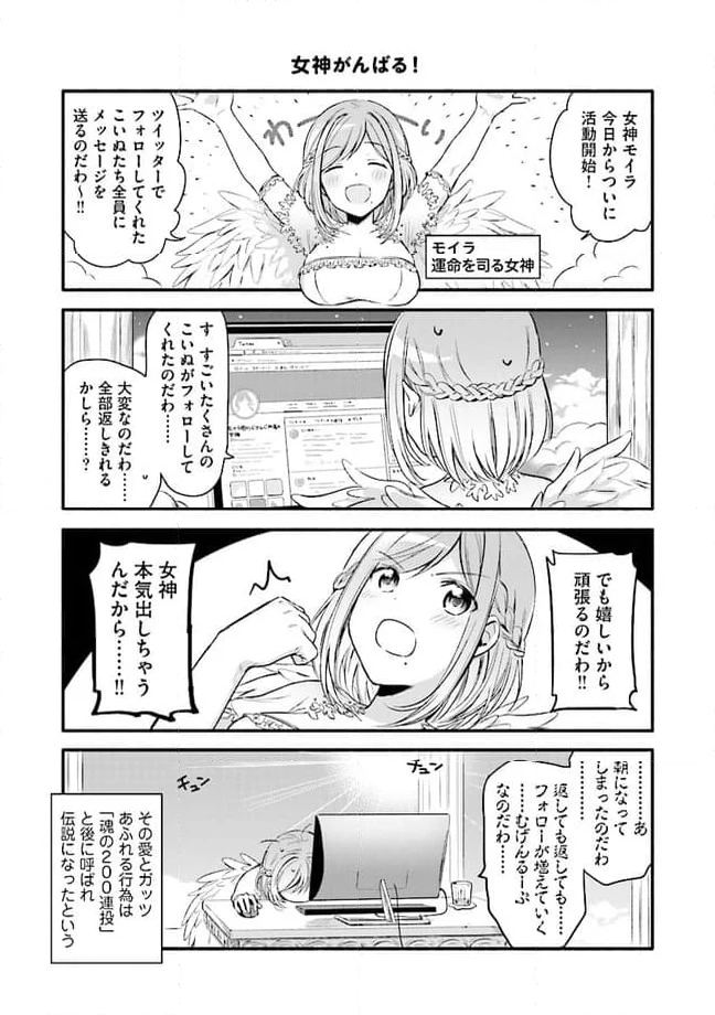 起立！　気をつけ！　にじさんじ学園！ 第1話 - Page 3