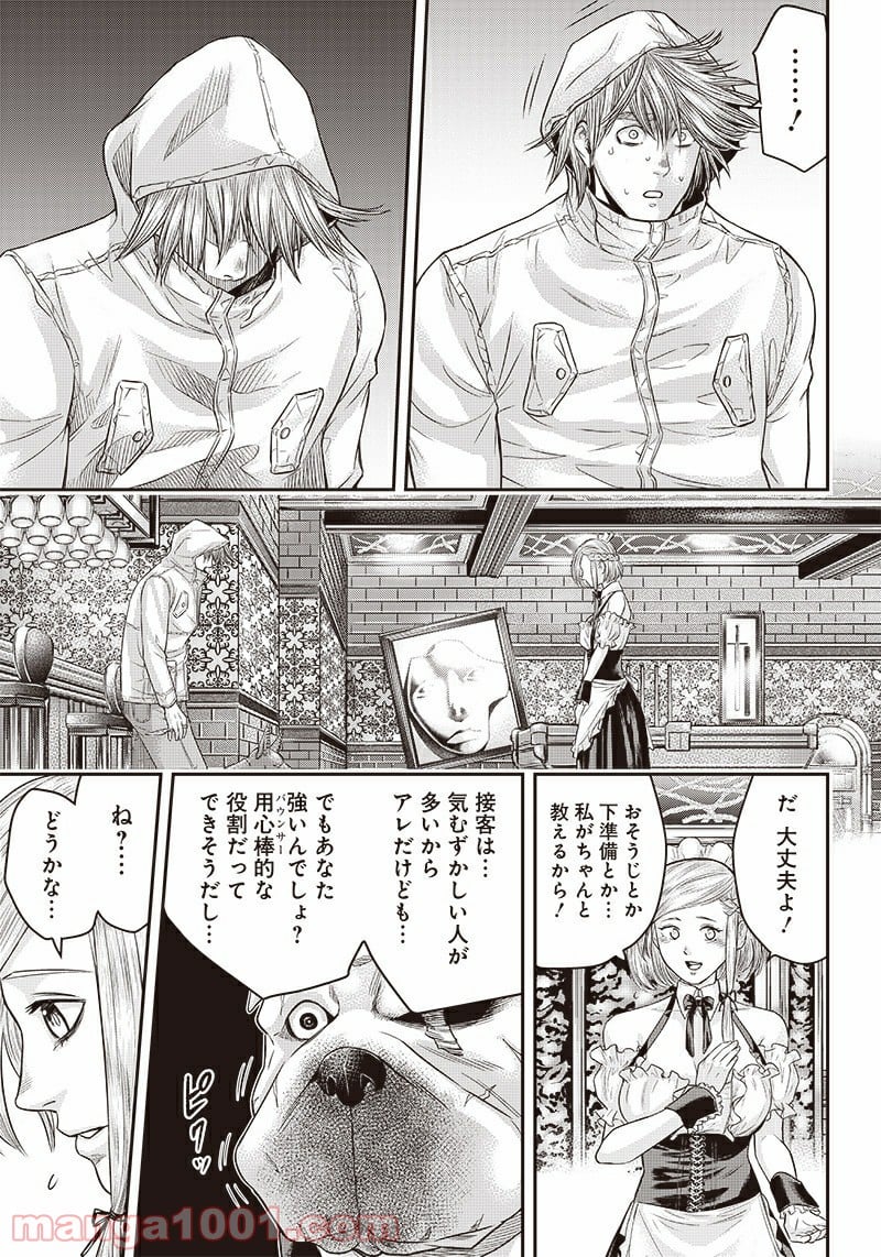 DINER ダイナー 第146話 - Page 9