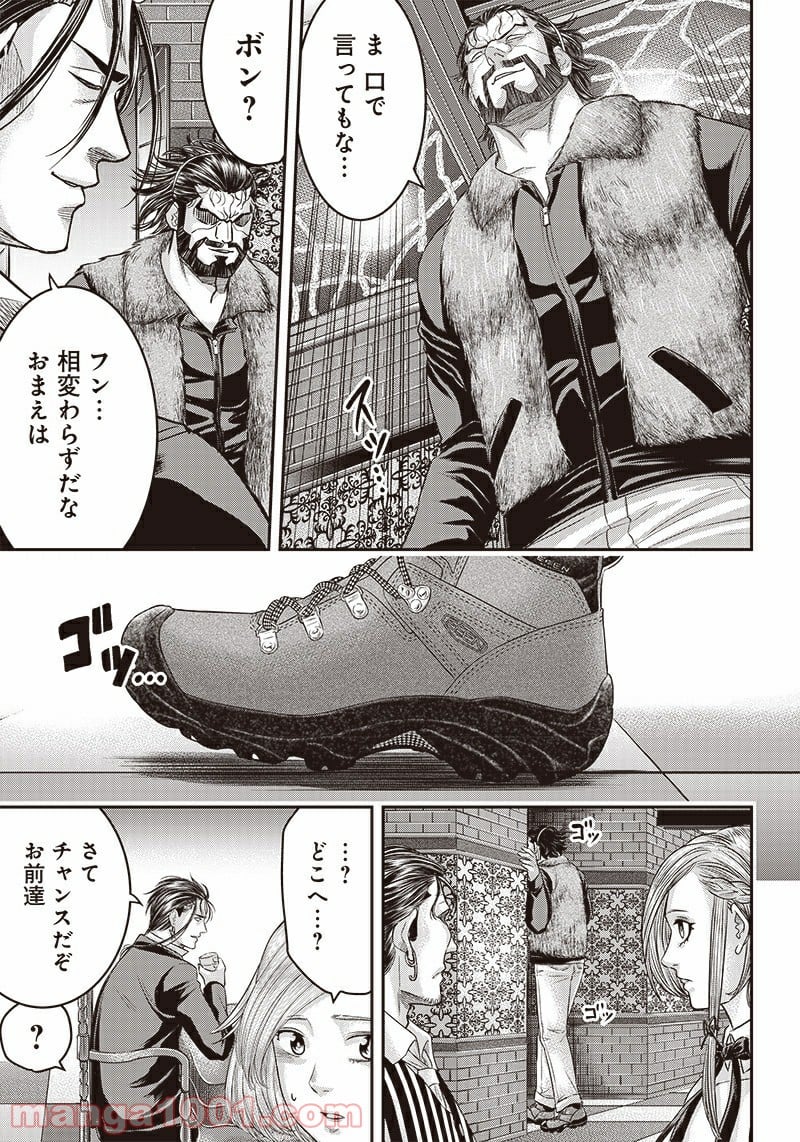 DINER ダイナー 第153話 - Page 8