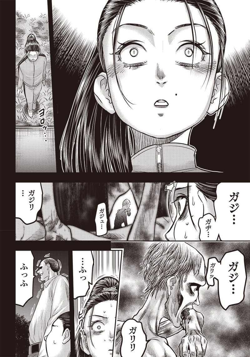 DINER ダイナー 第171話 - Page 14