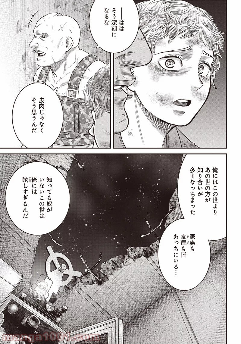 DINER ダイナー 第95話 - Page 12