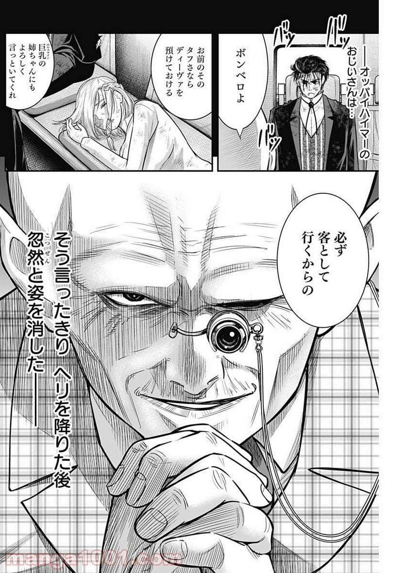 DINER ダイナー 第49話 - Page 4