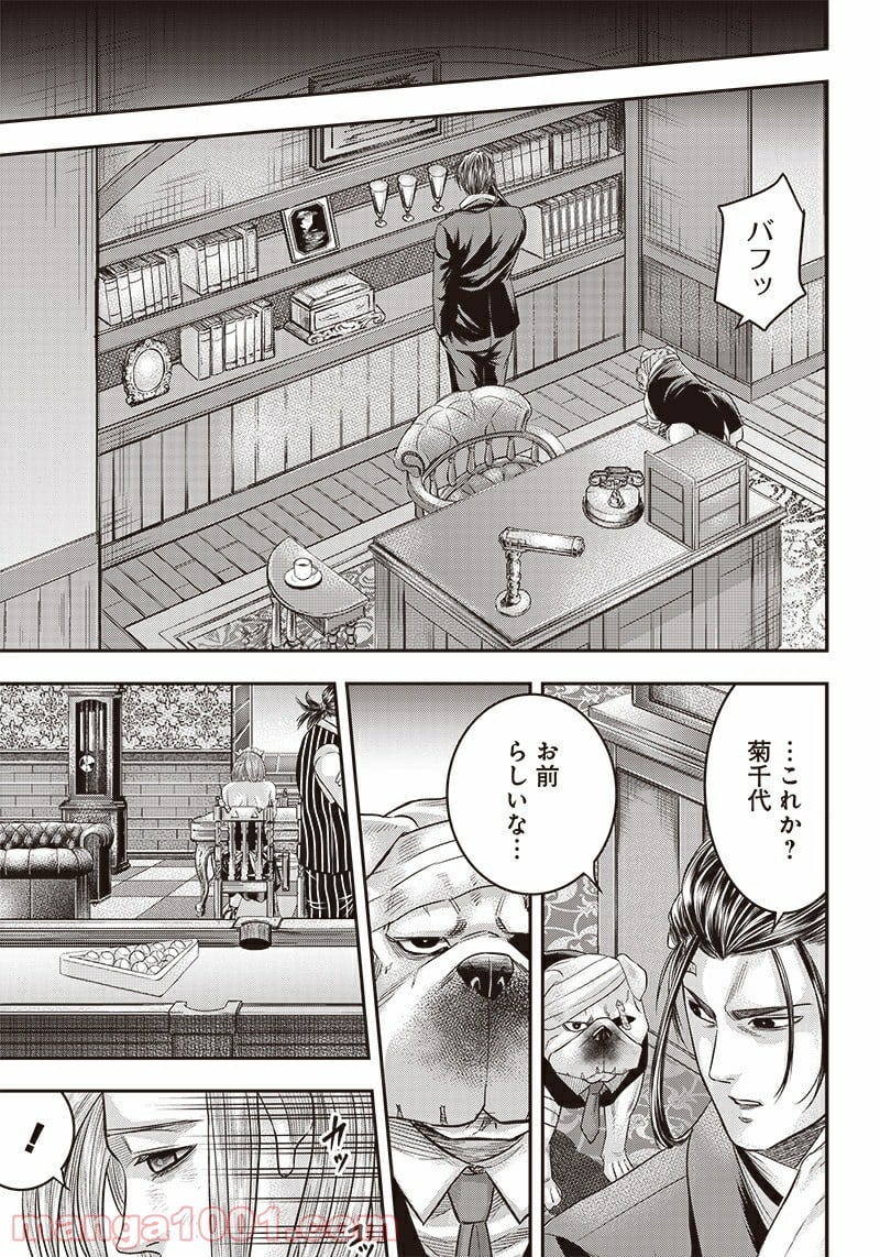 DINER ダイナー 第151話 - Page 17