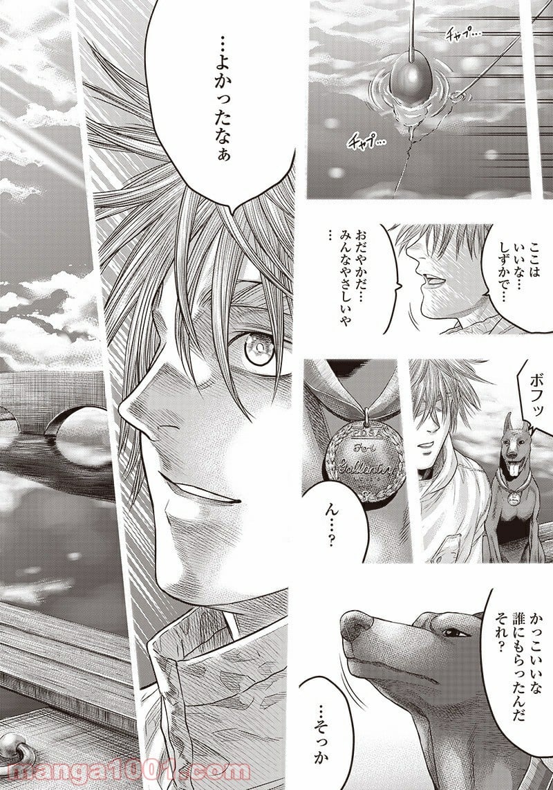 DINER ダイナー 第151話 - Page 20