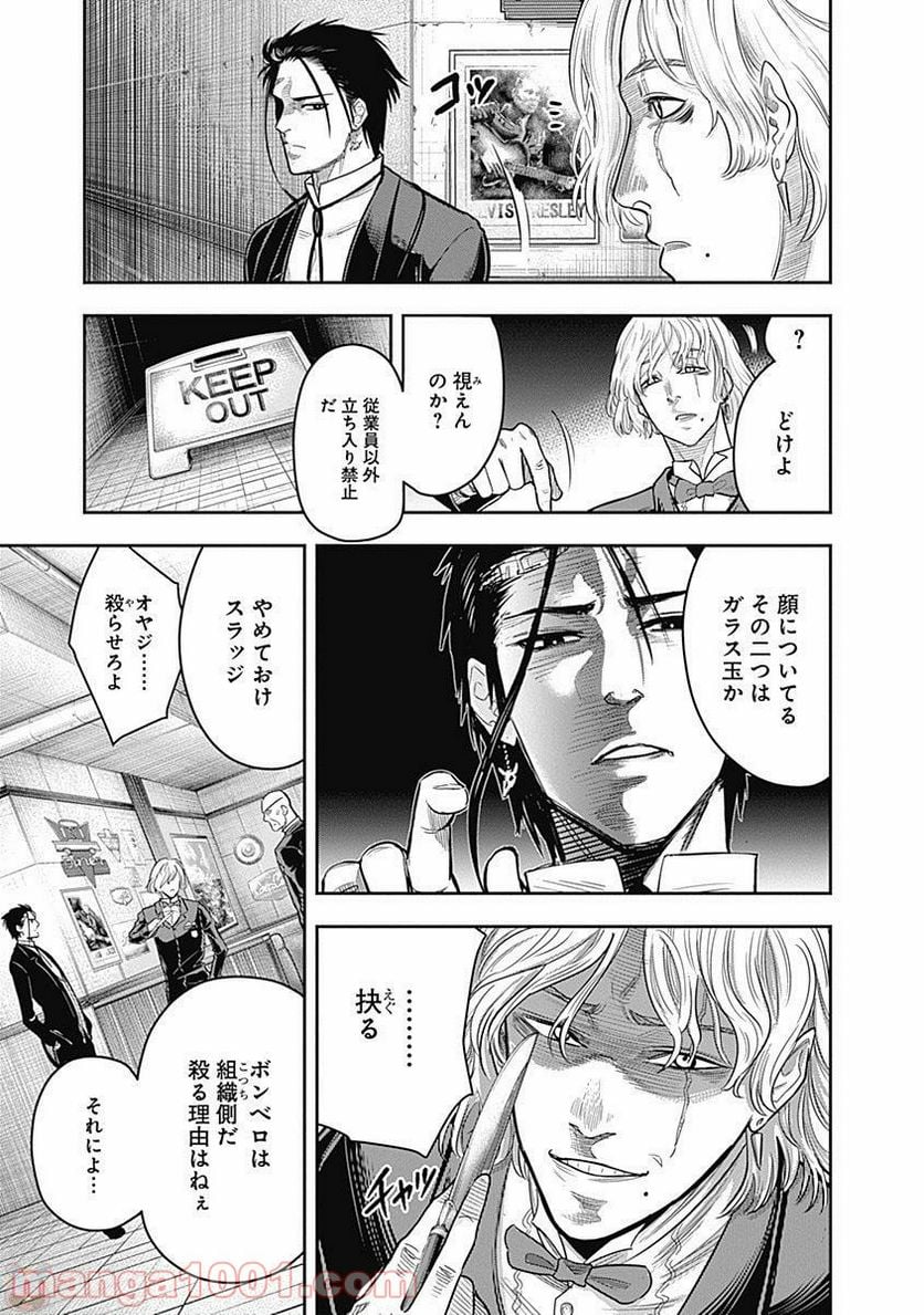 DINER ダイナー 第5話 - Page 6