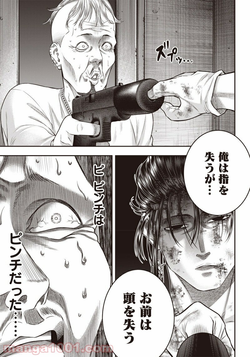 DINER ダイナー 第135話 - Page 19