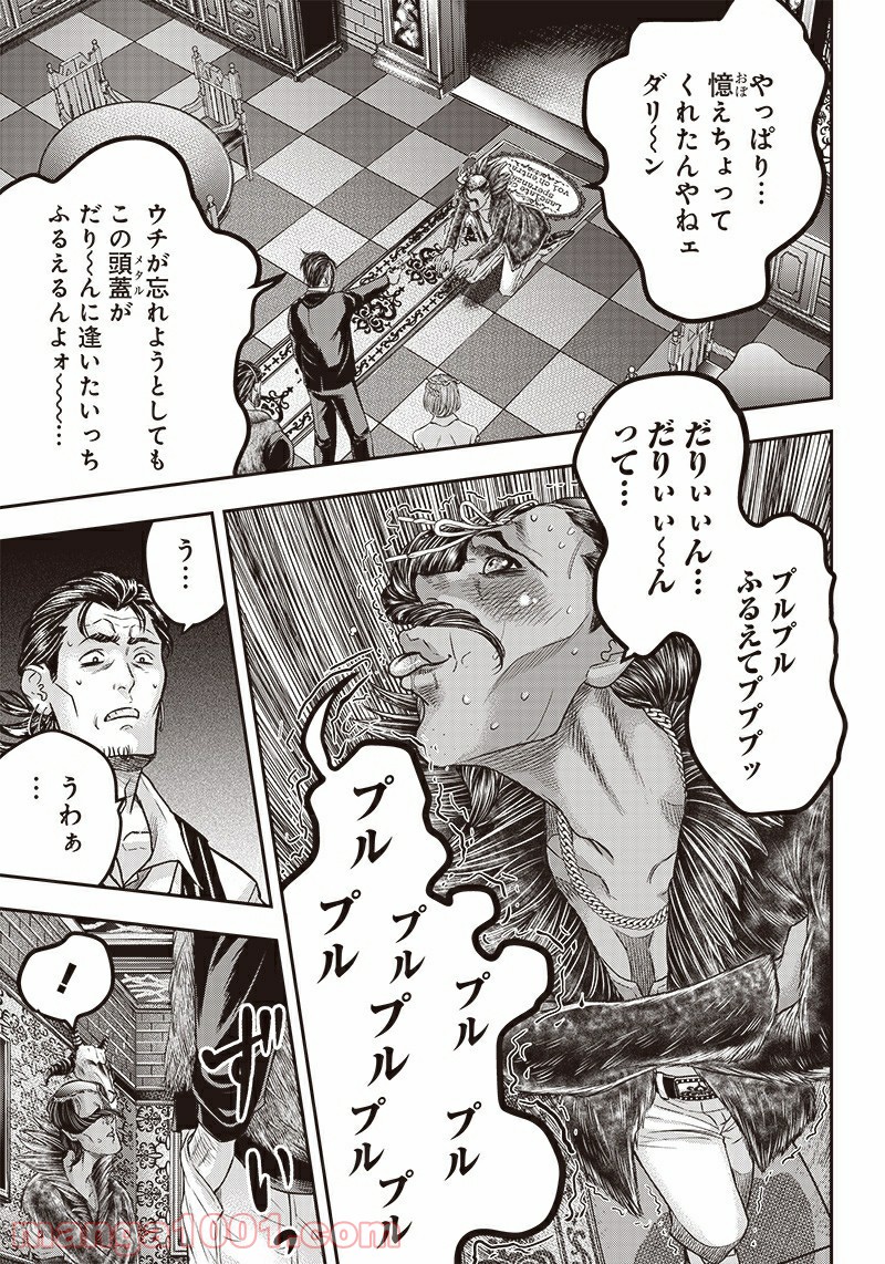 DINER ダイナー 第155話 - Page 6