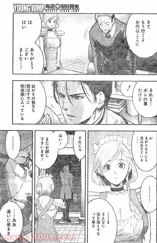 DINER ダイナー 第23話 - Page 18