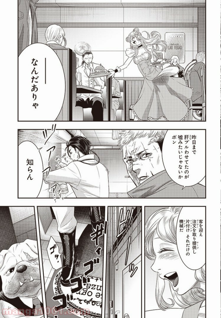 DINER ダイナー 第74話 - Page 3