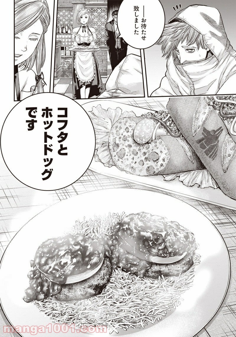 DINER ダイナー 第143話 - Page 13