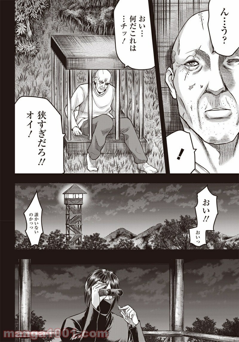 DINER ダイナー 第143話 - Page 7