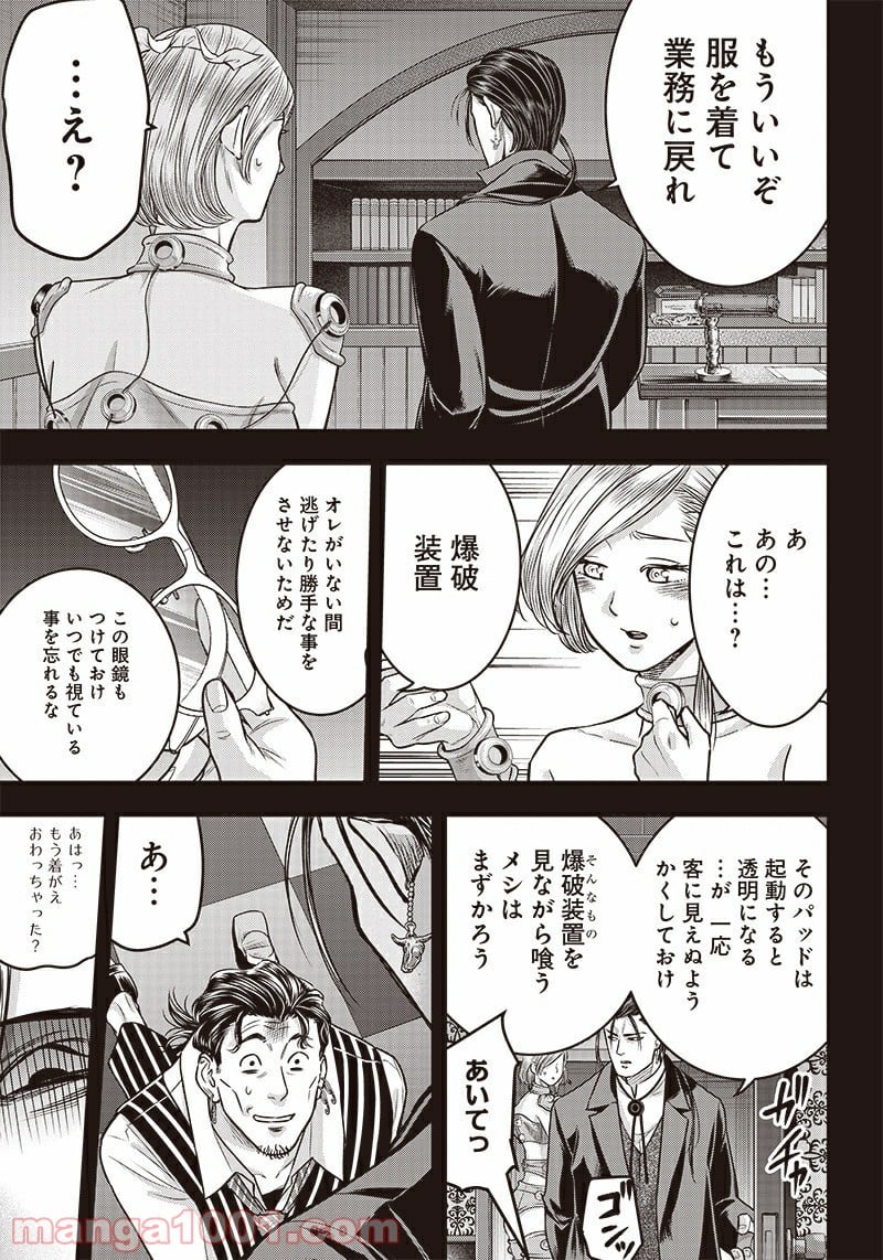 DINER ダイナー 第119話 - Page 4