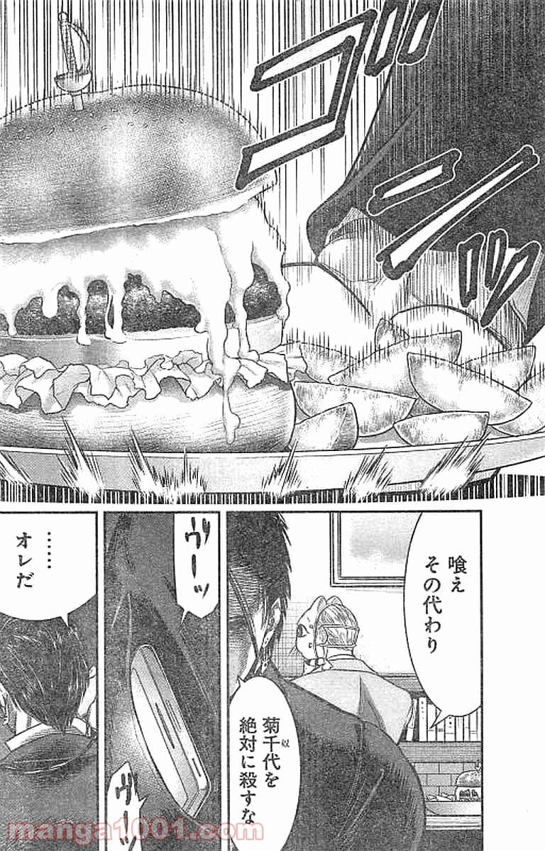 DINER ダイナー - 第30話 - Page 16