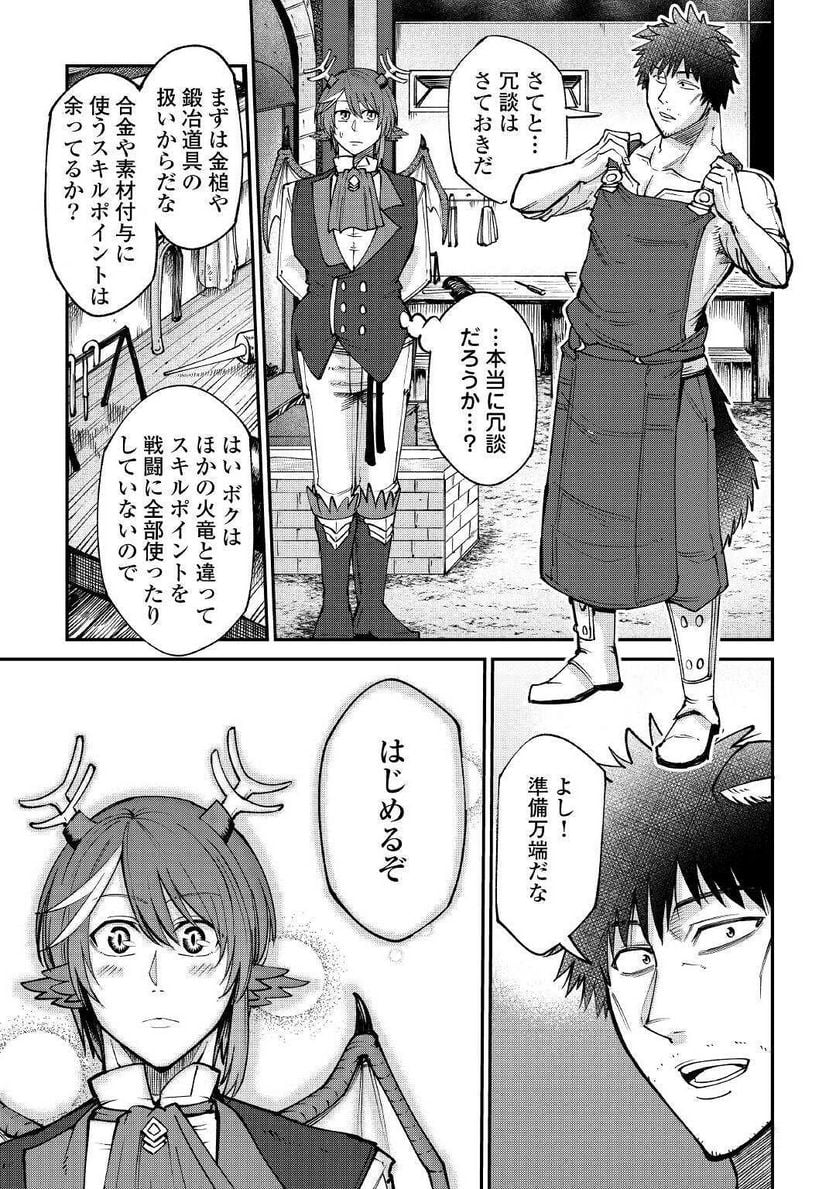 DINER ダイナー 第159話 - Page 25