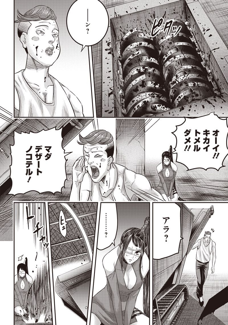 DINER ダイナー 第168話 - Page 14