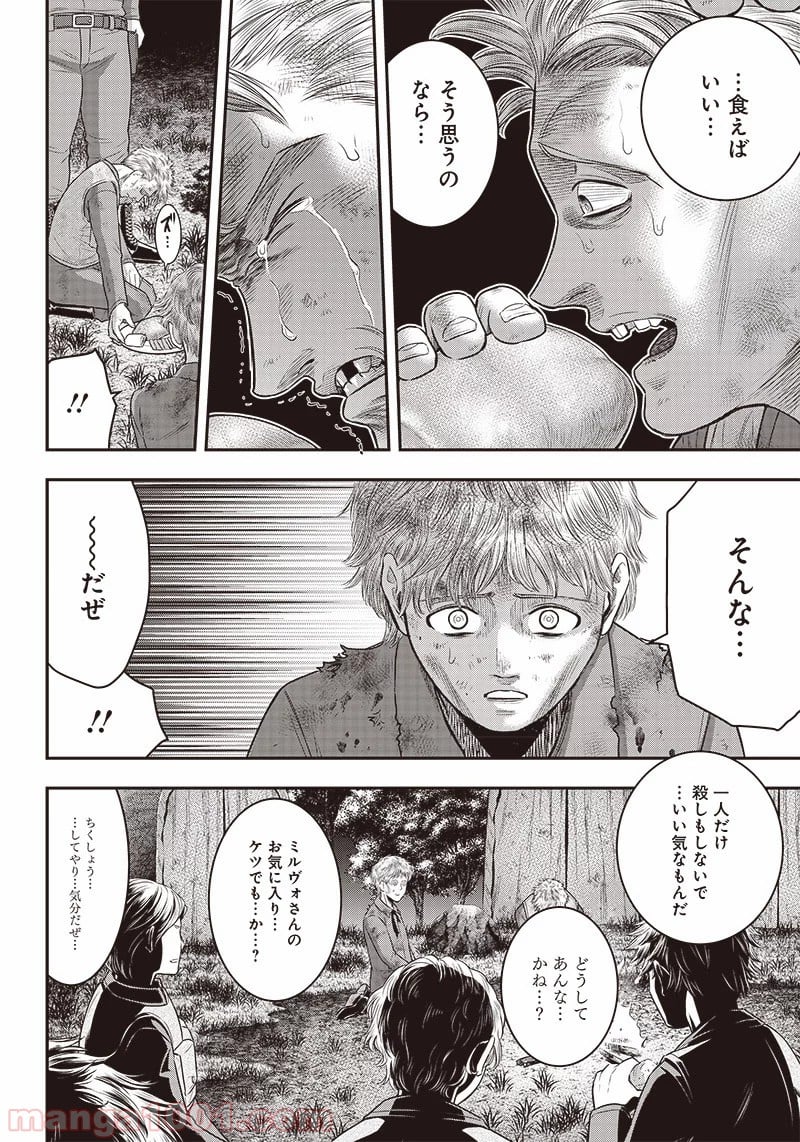 DINER ダイナー 第103話 - Page 14