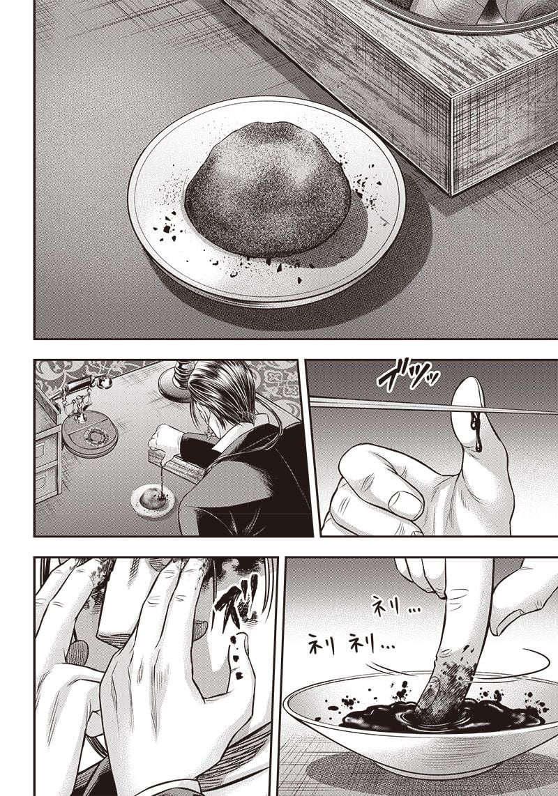 DINER ダイナー 第166話 - Page 12