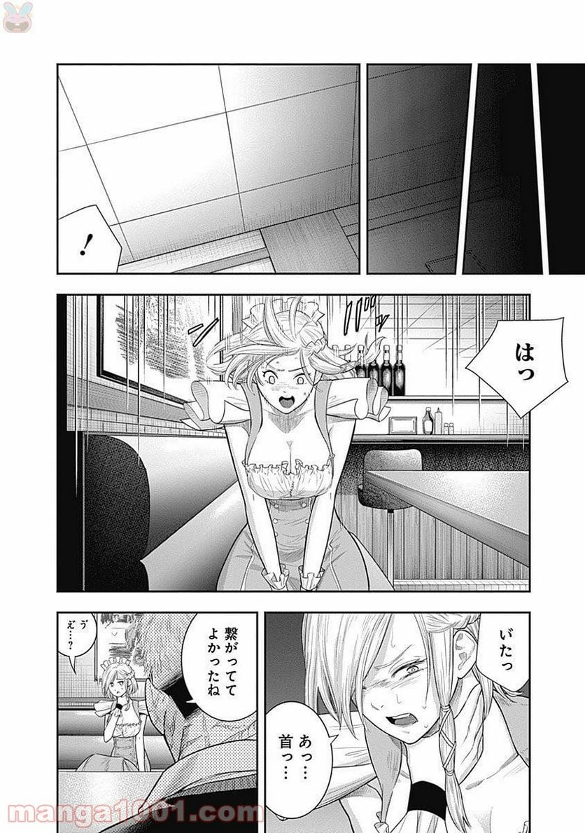 DINER ダイナー 第18話 - Page 11