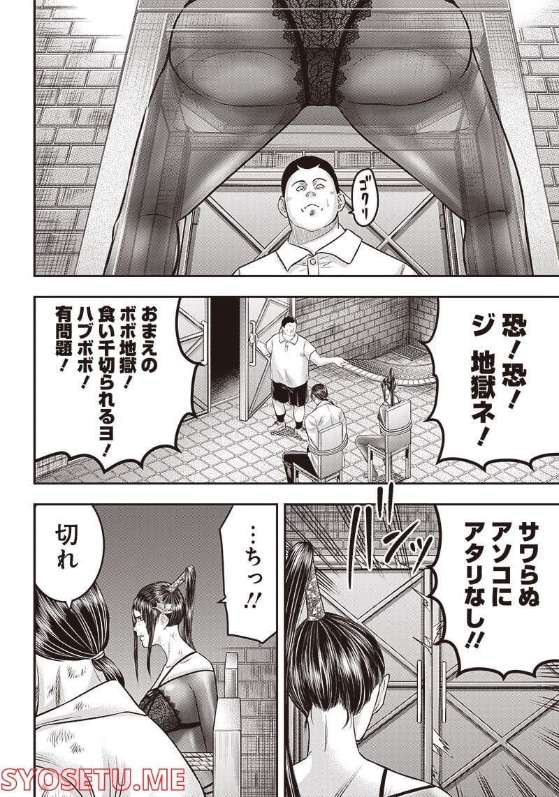 DINER ダイナー 第170話 - Page 6