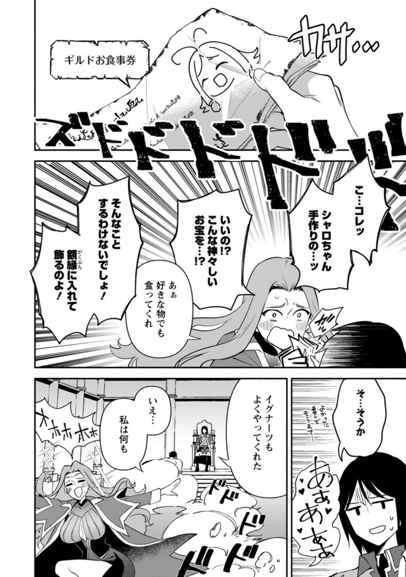 貧乏国家の黒字改革〜金儲けのためなら手段を選ばない俺が、なぜか絶賛されている件について〜 第15.3話 - Page 2