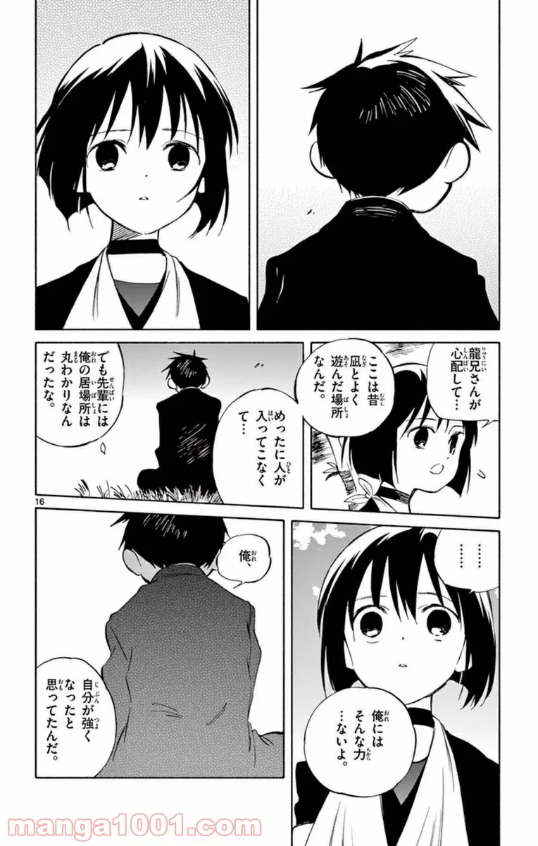 貧乏国家の黒字改革〜金儲けのためなら手段を選ばない俺が、なぜか絶賛されている件について〜 第8.2話 - Page 16