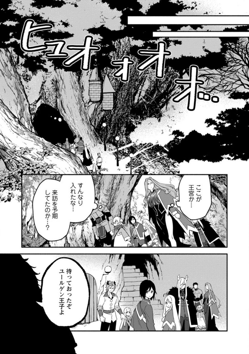 貧乏国家の黒字改革〜金儲けのためなら手段を選ばない俺が、なぜか絶賛されている件について〜 第17.3話 - Page 7