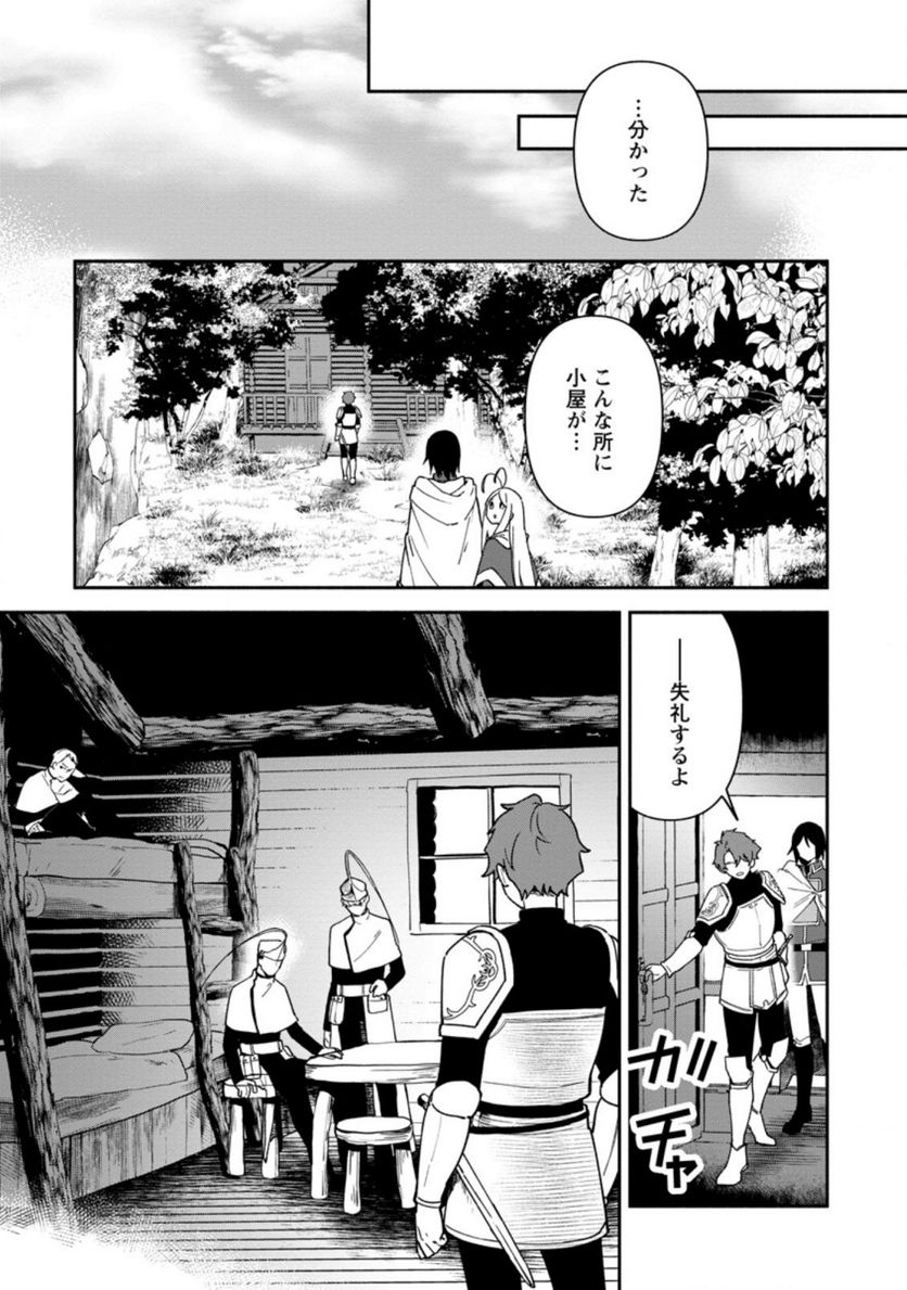 貧乏国家の黒字改革〜金儲けのためなら手段を選ばない俺が、なぜか絶賛されている件について〜 第16.3話 - Page 1