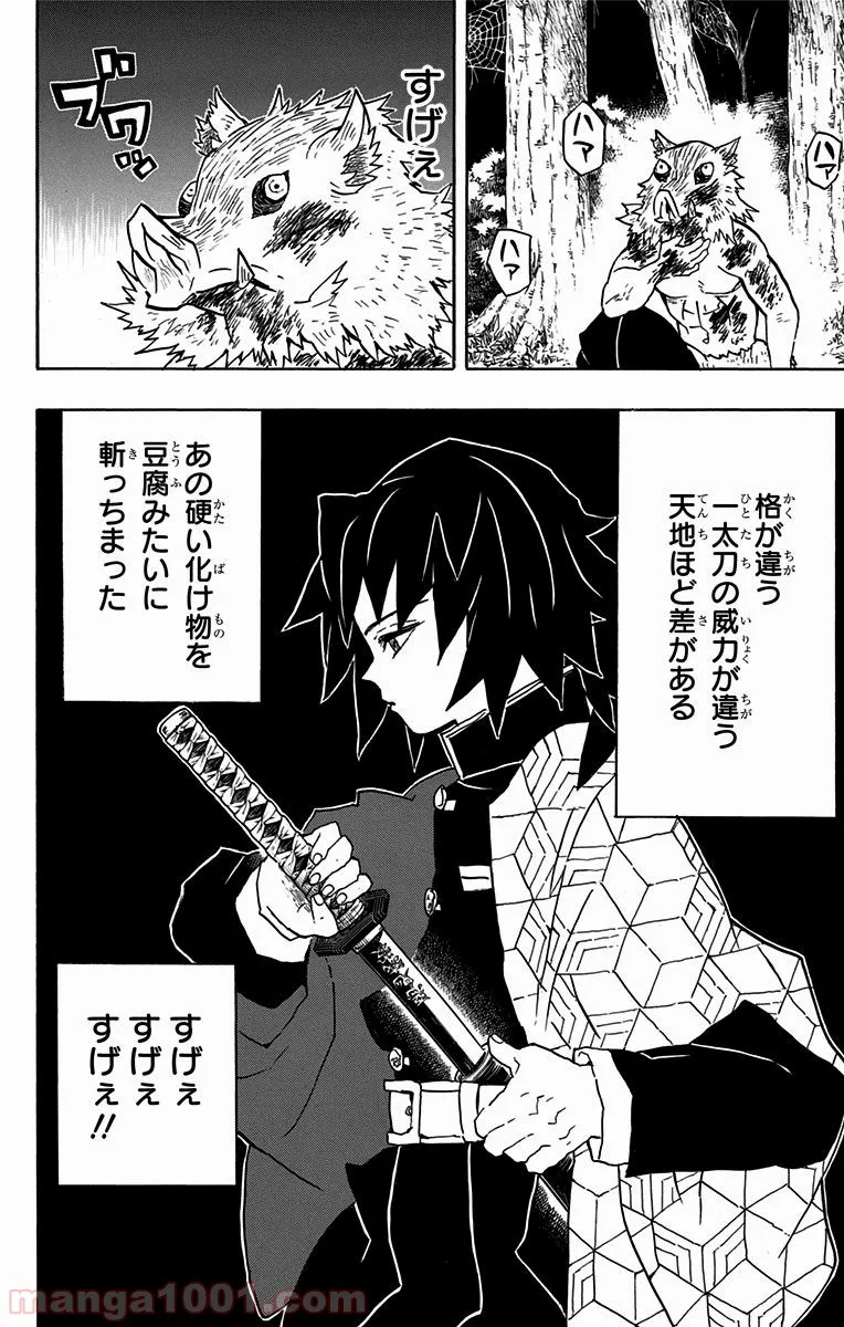 貧乏国家の黒字改革〜金儲けのためなら手段を選ばない俺が、なぜか絶賛されている件について〜 第4.3話 - Page 16