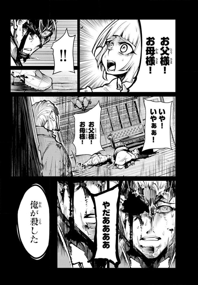 水のリボルバー - 第11.1話 - Page 20