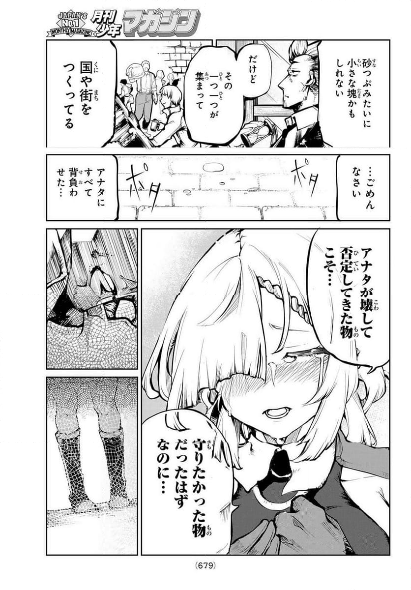 水のリボルバー 第11.1話 - Page 23