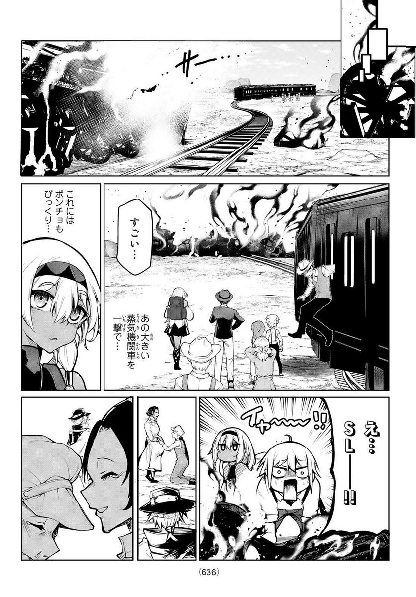 水のリボルバー - 第7話 - Page 30