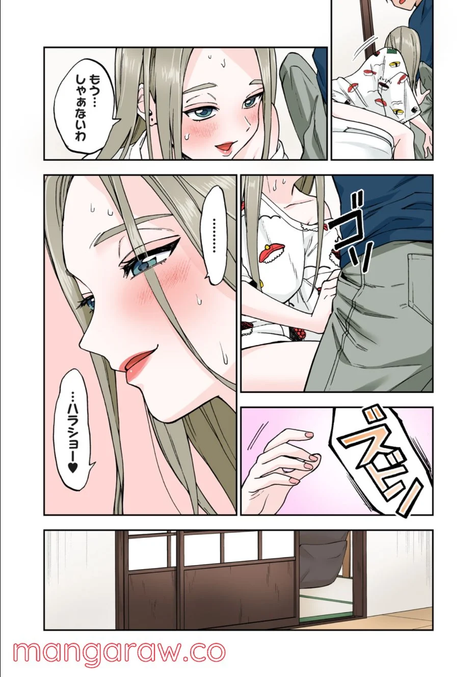 人妻の唇は缶チューハイの味がして - 第6.34話 - Page 7