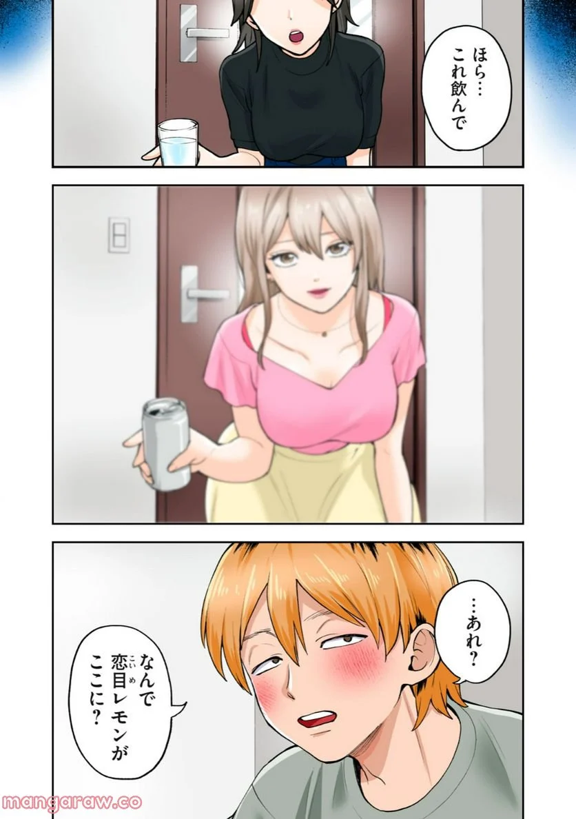 人妻の唇は缶チューハイの味がして - 第21.3話 - Page 4