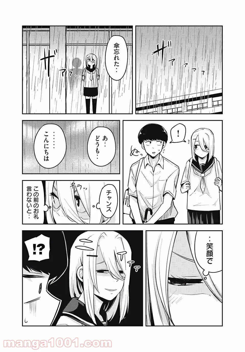 ドッペルさん 第27話 - Page 2