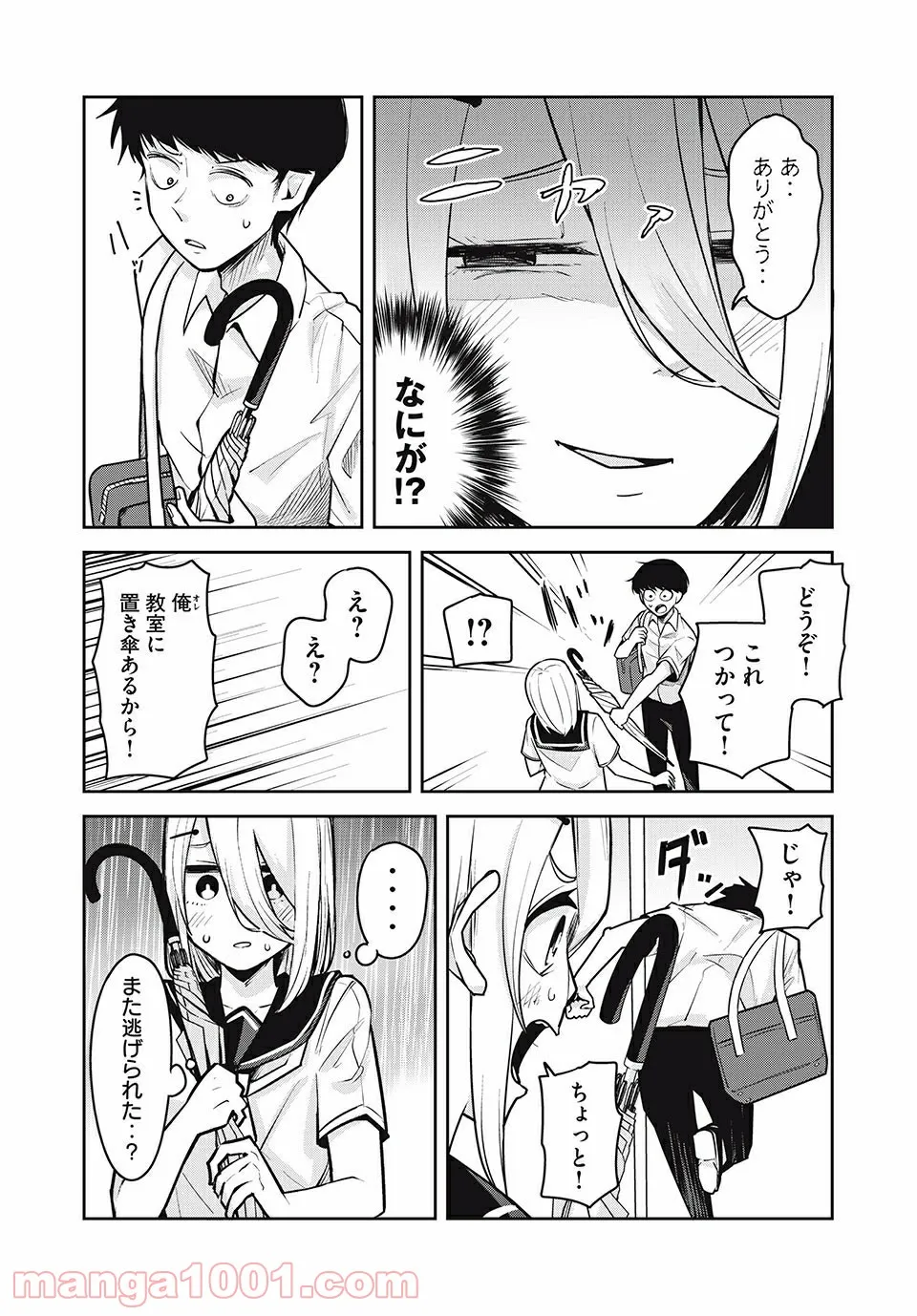 ドッペルさん 第27話 - Page 3