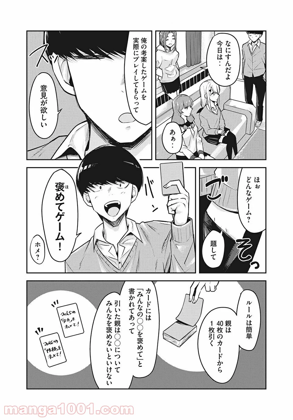 ドッペルさん 第20話 - Page 2