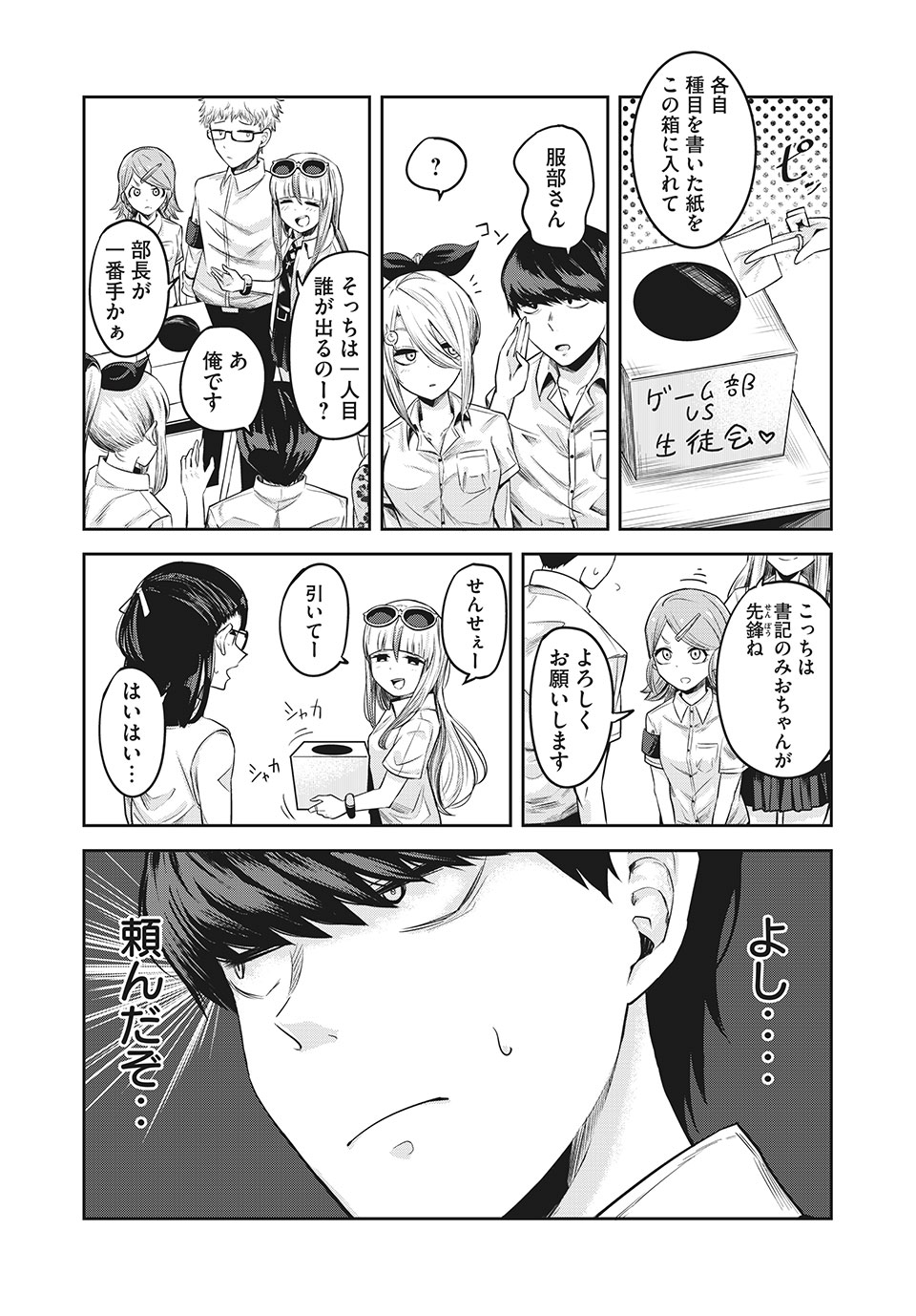 ドッペルさん 第12.2話 - Page 1