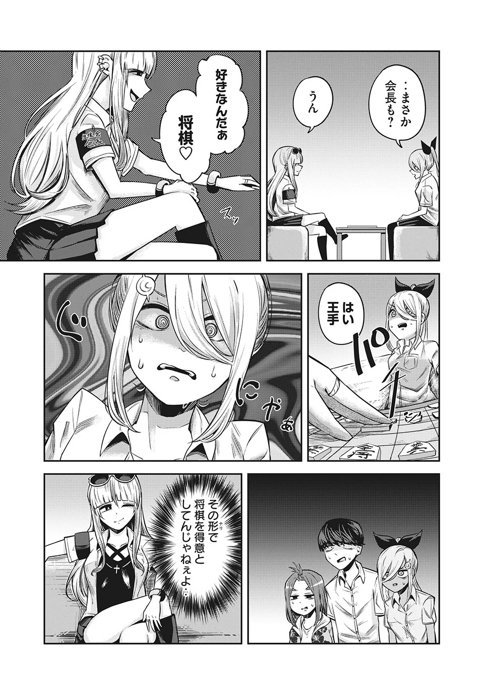 ドッペルさん - 第12.2話 - Page 11