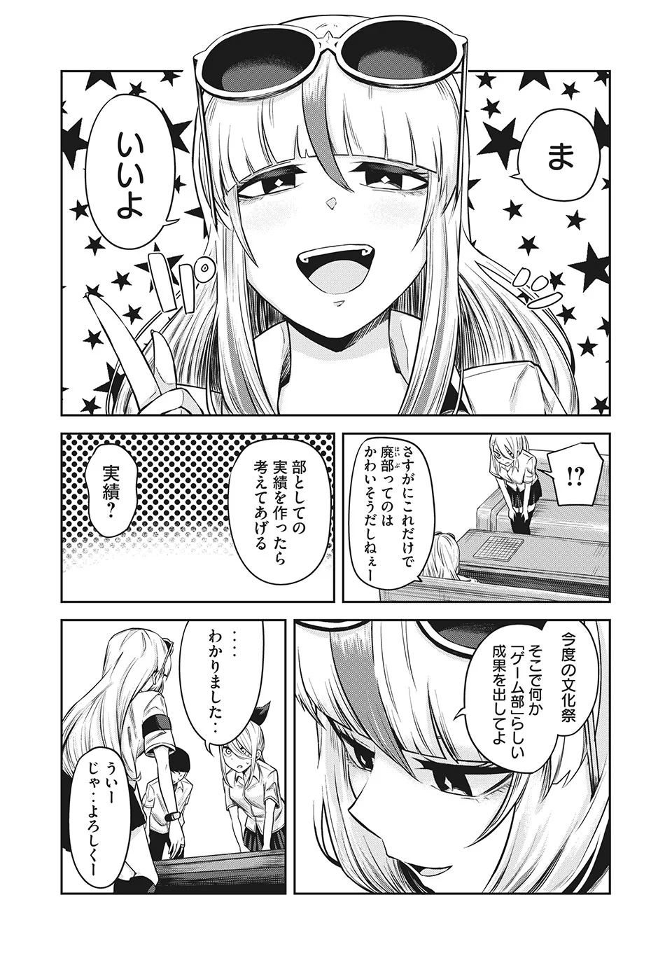 ドッペルさん 第12.2話 - Page 15