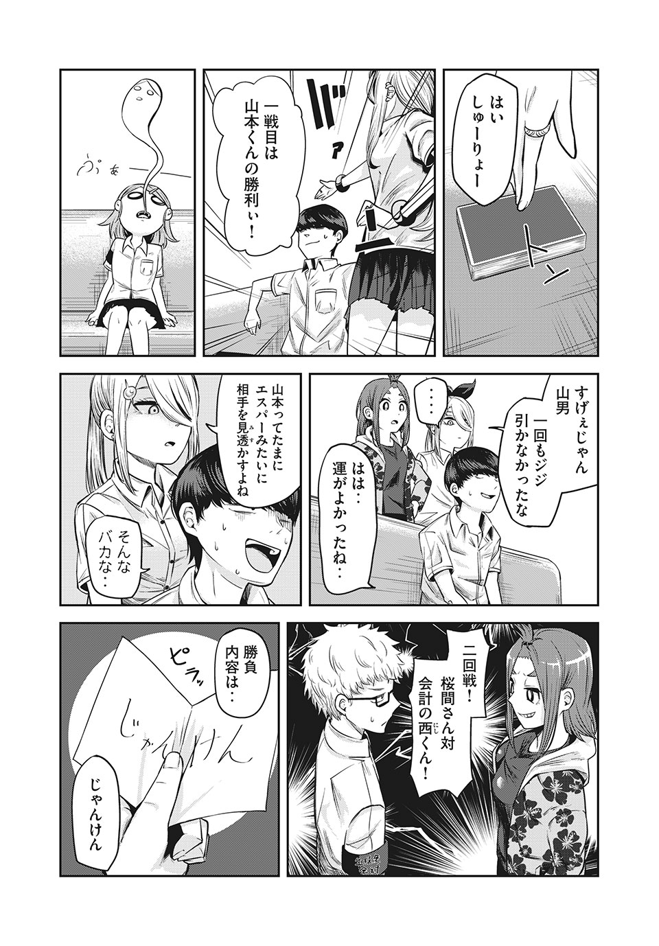 ドッペルさん 第12.2話 - Page 7