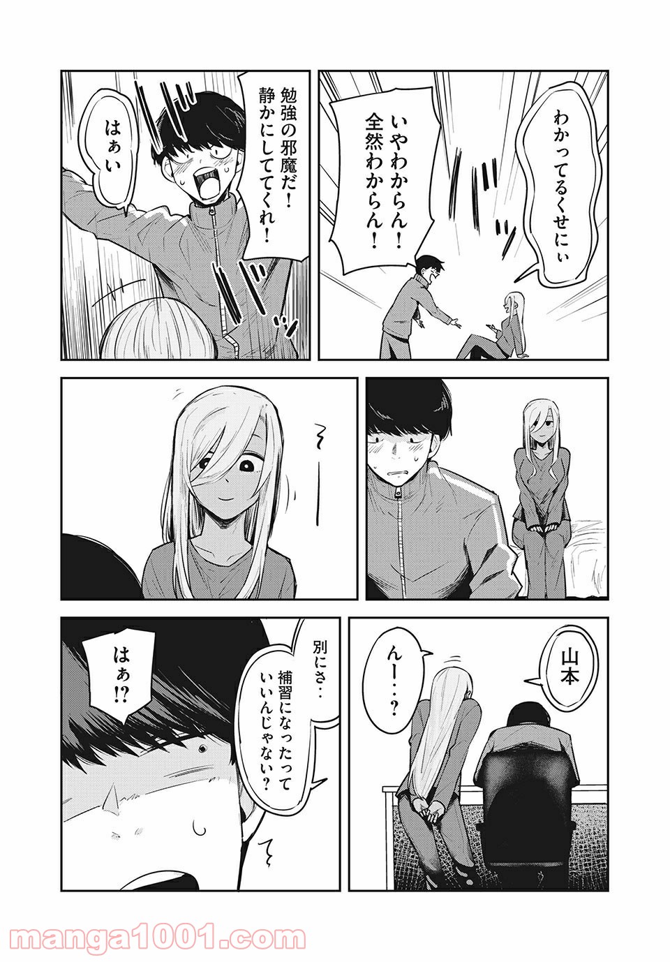 ドッペルさん 第24話 - Page 7