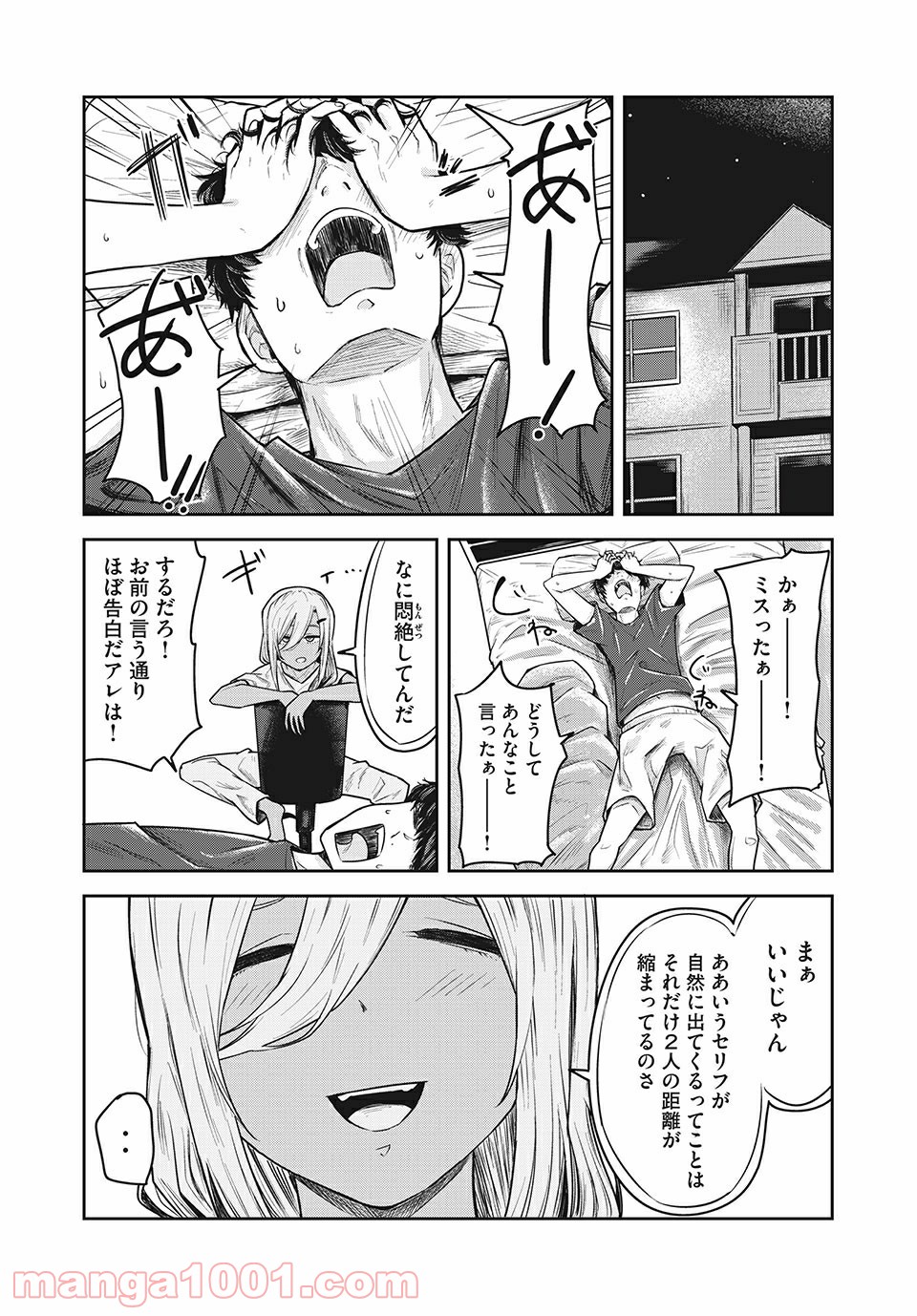 ドッペルさん 第17話 - Page 1