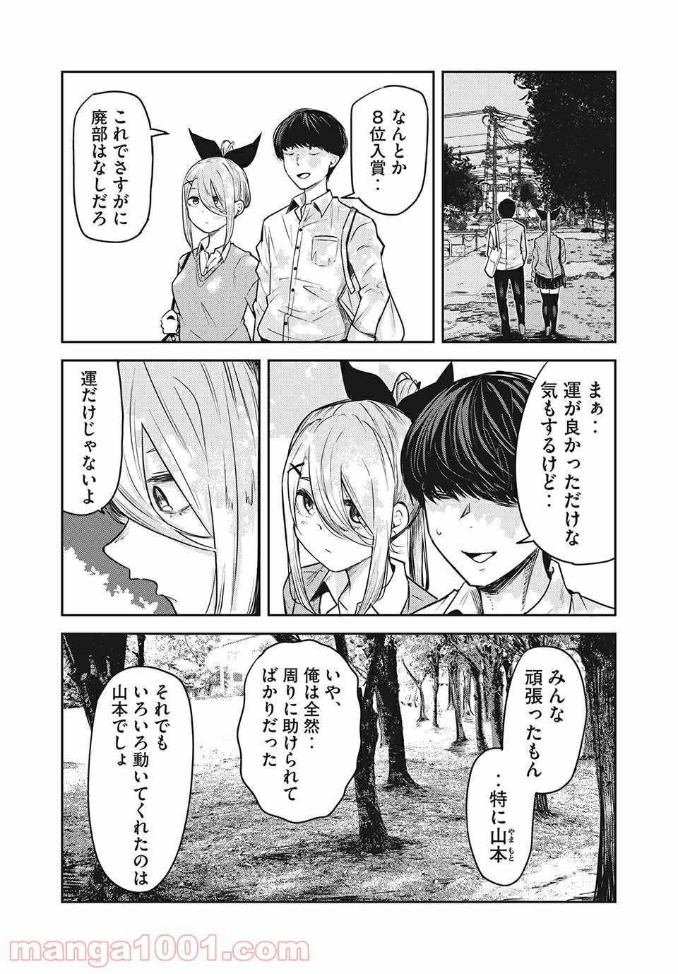 ドッペルさん - 第17話 - Page 13