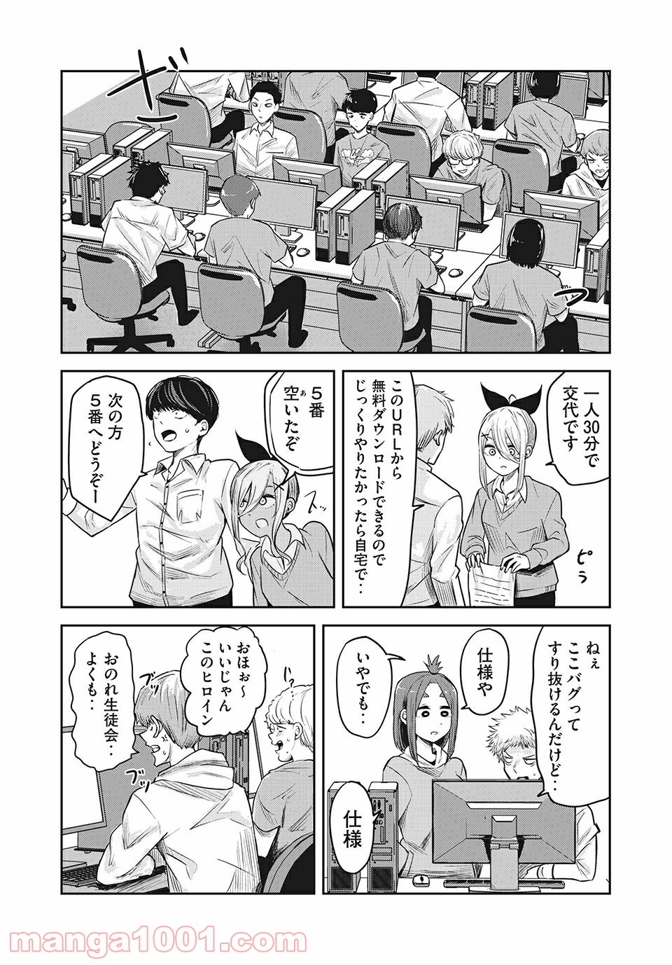 ドッペルさん - 第17話 - Page 8