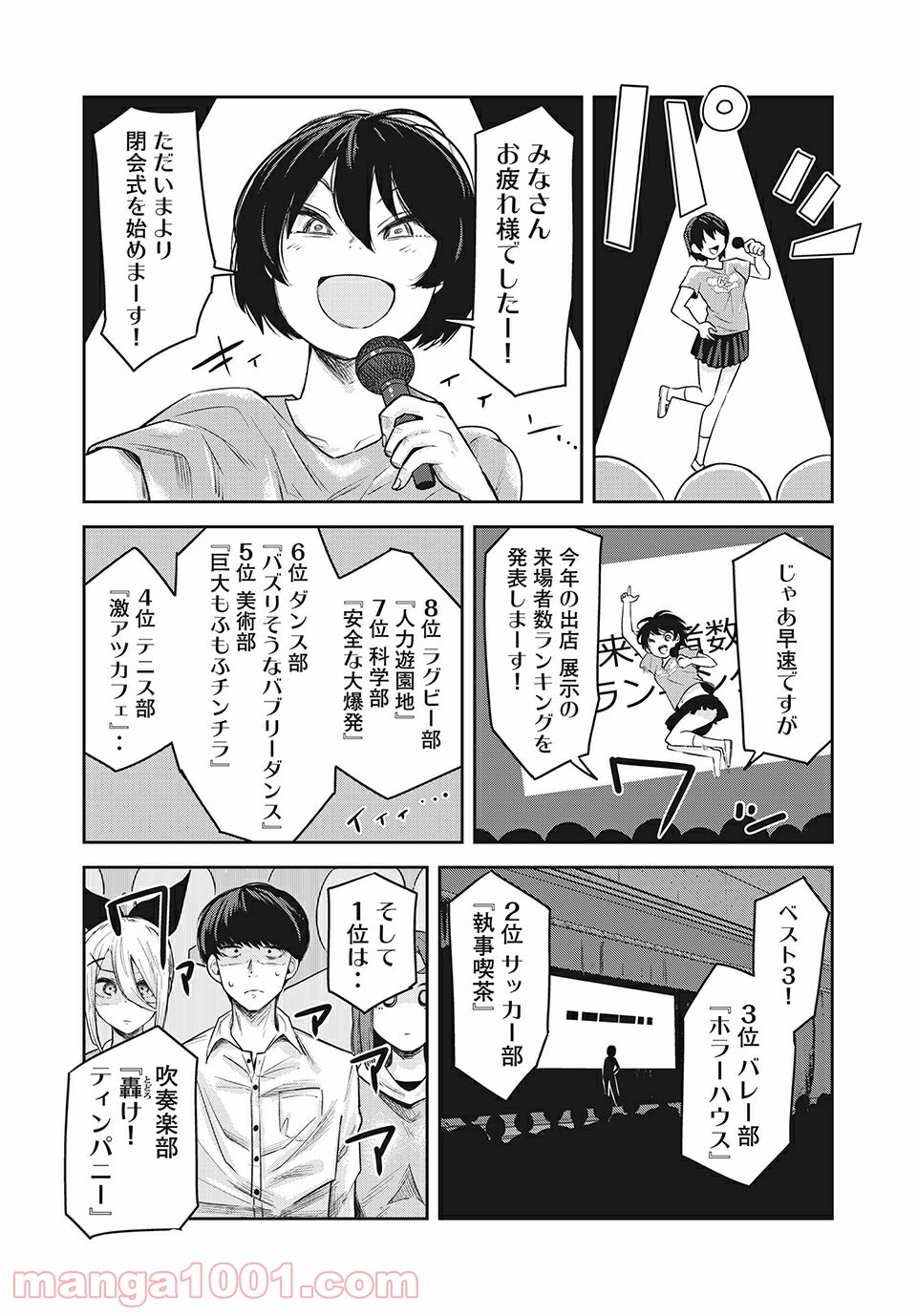 ドッペルさん 第17話 - Page 10