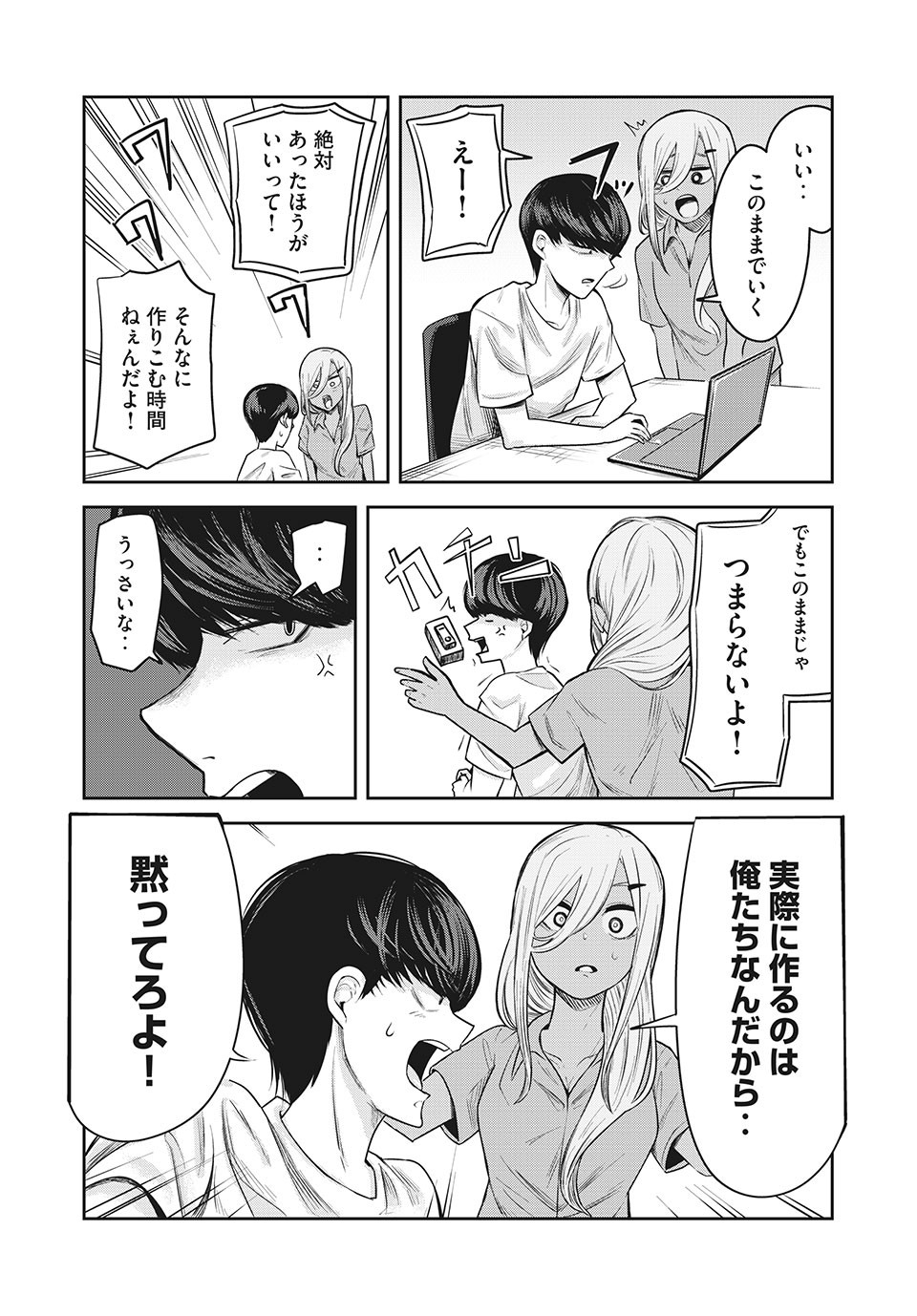 ドッペルさん - 第13.2話 - Page 11